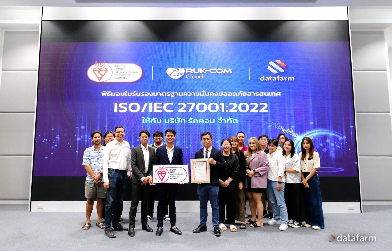 บริษัท ดาต้าฟาร์ม จำกัด แสดงความขอบคุณและยินดีกับ บริษัท รักคอม จำกัด ที่ผ่านการรับรองมาตรฐานด้านความปลอดภัยสารสนเทศ ISO/IEC 27001:2022 (Information Security Management) 