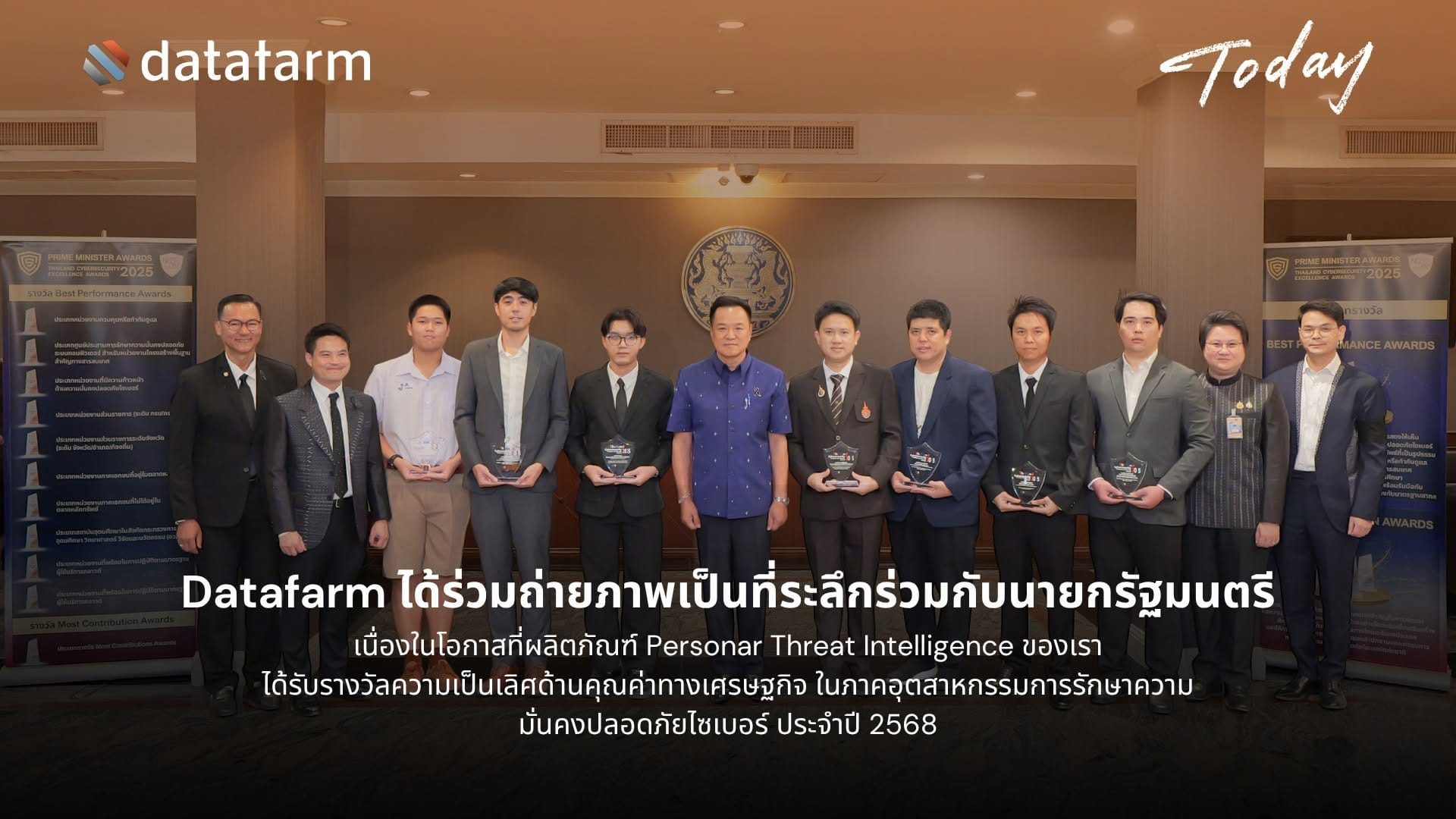 ภาพหน้าปกบทความ: บริษัท ดาต้าฟาร์ม ได้รับเกียรติให้ร่วมถ่ายภาพเป็นที่ระลึกร่วมกับ นายอนุทิน ชาญวีรกูล นายกรัฐมนตรี ณ ทำเนียบรัฐบาล